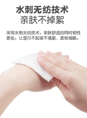 商超爆卖一次性抽取式卸妆湿巾