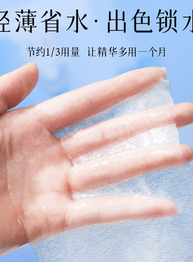 【当天发货】开口式湿敷棉可拉伸