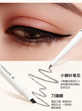 【当天发货】双头眼线胶笔防晕染