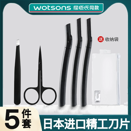 Безопасная бритва, лезвие, комплект для начинающих для бровей, ножницы подходит для мужчин и женщин