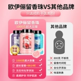 Бусы с бусинками для белья вымытая одежда. Домохозяйственная ароматная одежда, защитная одежда.