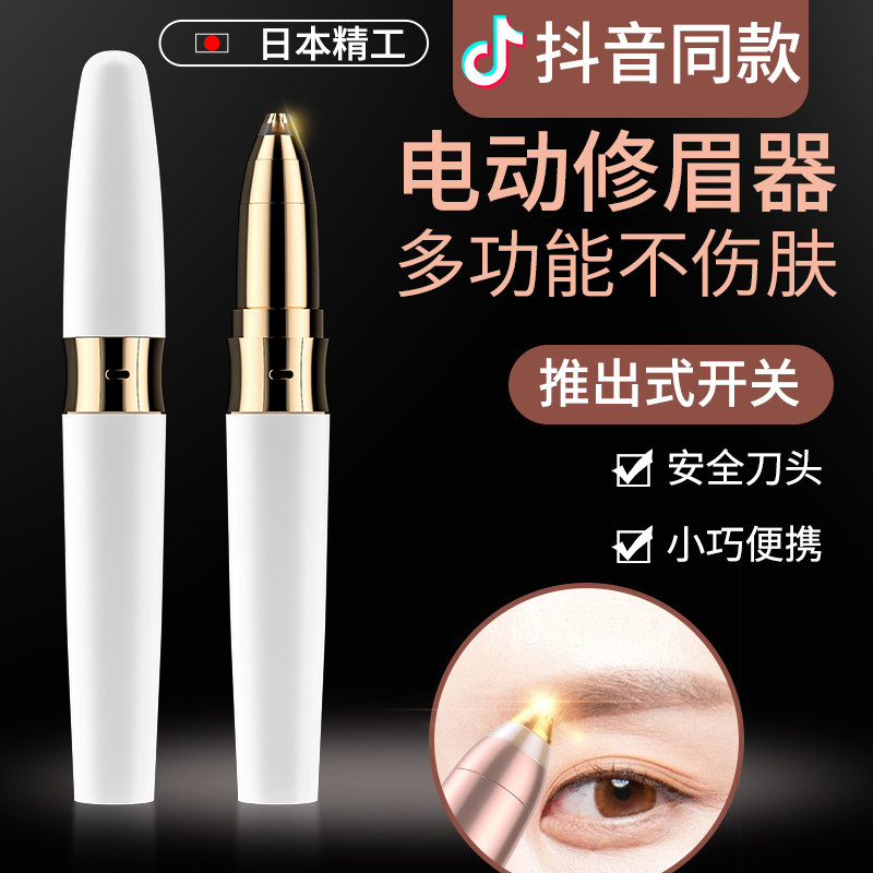  欧伊俪美容修剪器