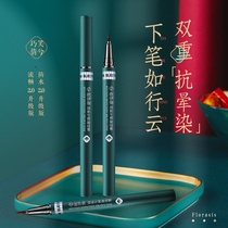 Li Jiazaki Eye Line Pen waterproof without fainting persistent beginners New handmade net red sleeper eye line liquid pen official