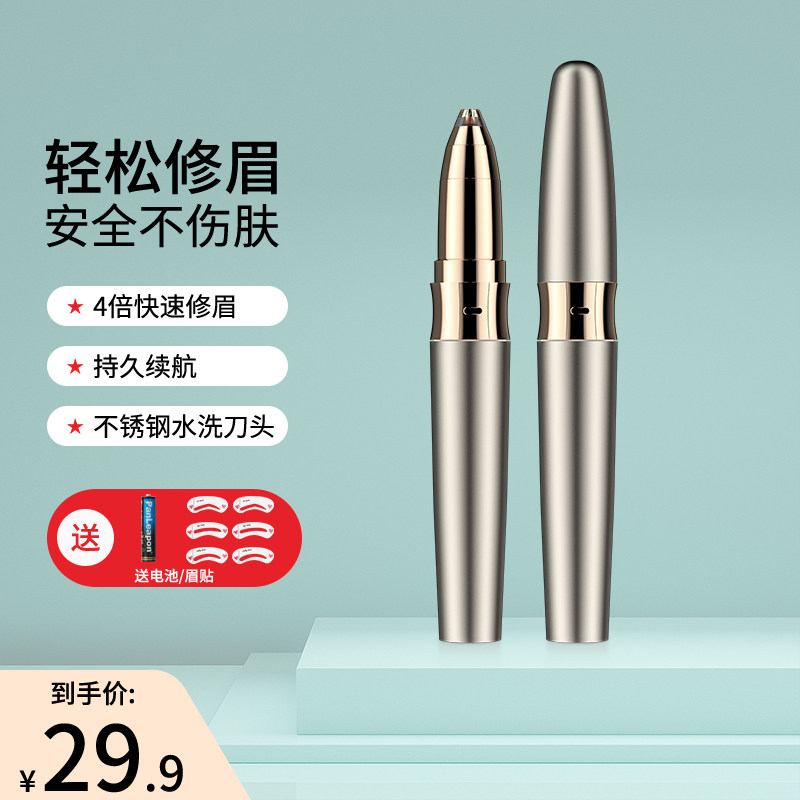  欧伊俪美容修剪器