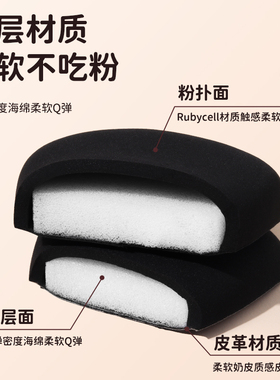 当天发货｜黑凤梨粉扑超软不吃粉