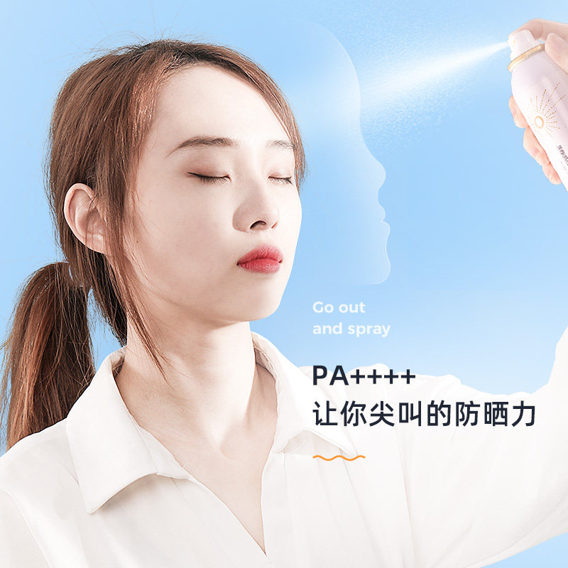 美白喷雾spf50+面部脸男女士防晒霜 欧伊俪防晒霜