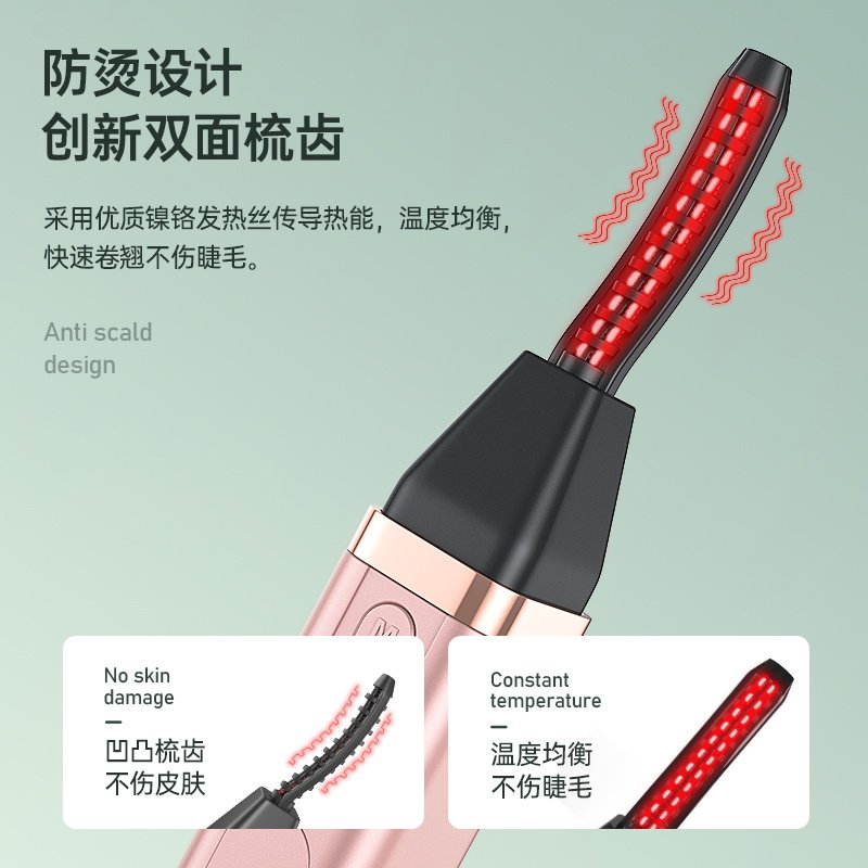 离子烫睫毛器充电式 欧伊俪睫毛卷翘器