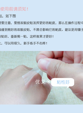自然隐形双眼皮贴胶带亚光肤色