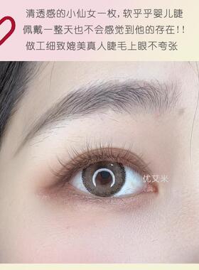 轻盈妈生素颜分段茶棕色假睫毛