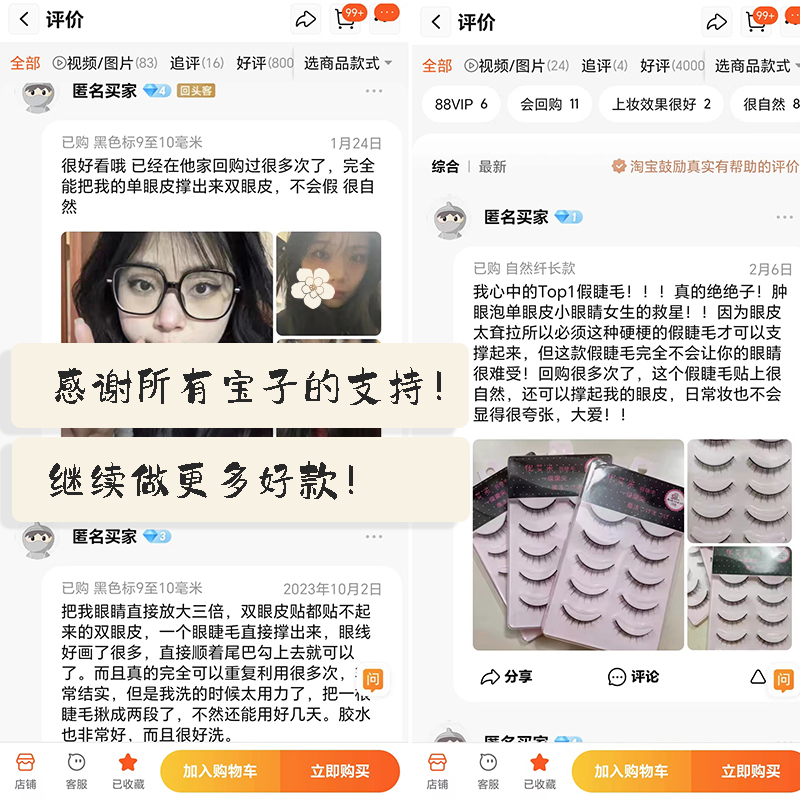 优艾米硬梗假睫毛女小眼睛单眼皮撑双眼皮素颜裸妆自然仿真短款W3 - 图1