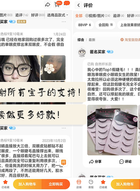 超自然短款硬梗撑双眼皮假睫毛