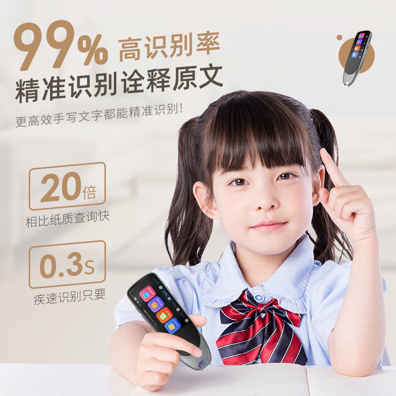  monwalk太空步电子辞典