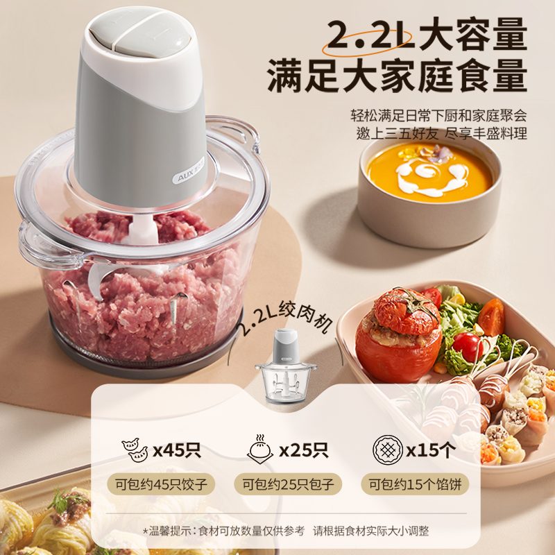 奥克斯绞肉机家用电动小型全自动多功能家用绞馅碎肉料理机搅拌机 - 图1