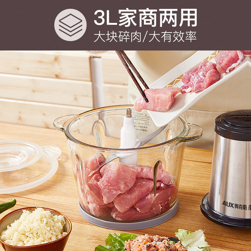奥克斯家用电动多功能小型绞肉机 奥克斯英德绞肉/碎肉/绞菜机