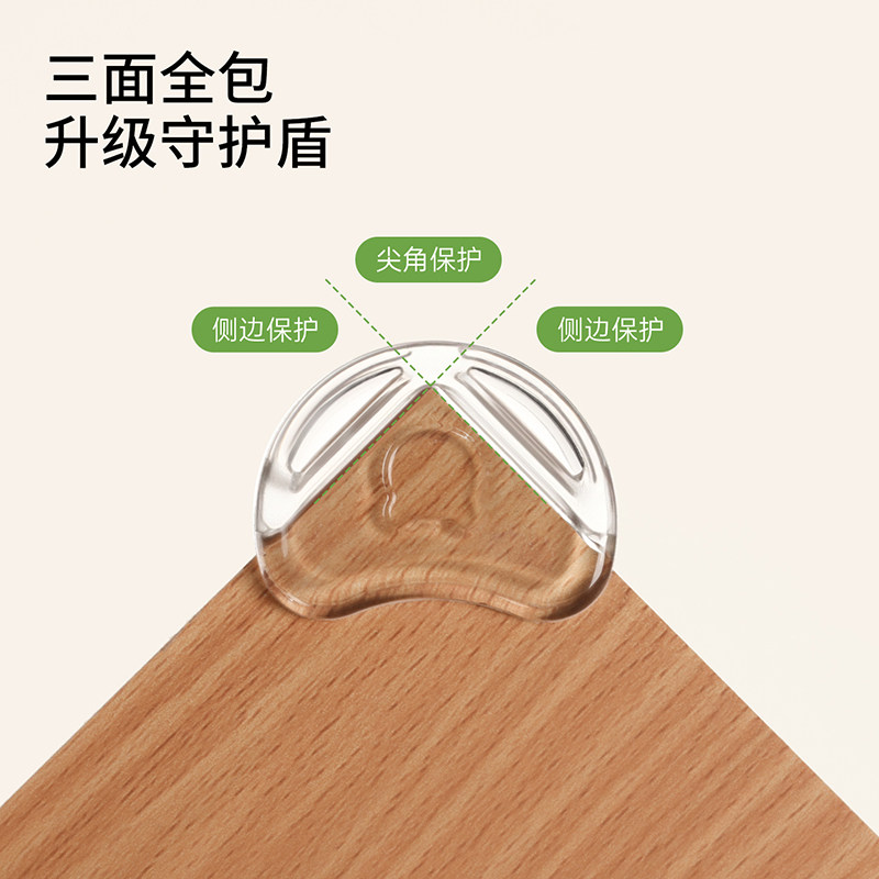 透明气囊防撞角软儿童环保无毒墙角包边桌角防磕碰自粘转角保护器,淘宝优惠券,粉丝福利购,淘宝优惠卷