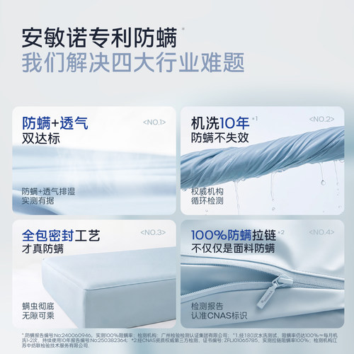 安敏诺防螨四件套纯棉全棉床单床笠被套防尘螨长绒棉床上用品套件 - 图1