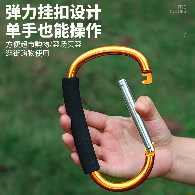 滑轮扣海绵大号登山扣铝合金大挂钩秋千挂钩d型户外挂钩推车挂钩