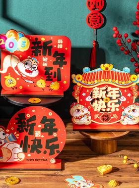 新年元旦珠宝店美陈桌面摆件