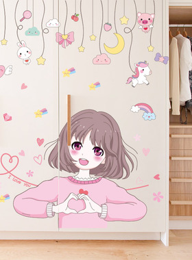 少女心衣柜门小图案可移除墙贴画