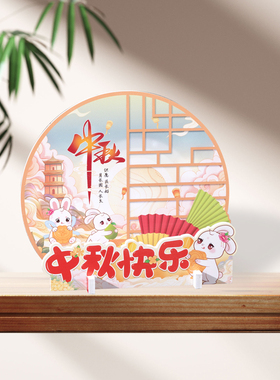 中秋国庆节氛围装饰品桌面摆件商场珠宝店面柜台美陈道具场景布置