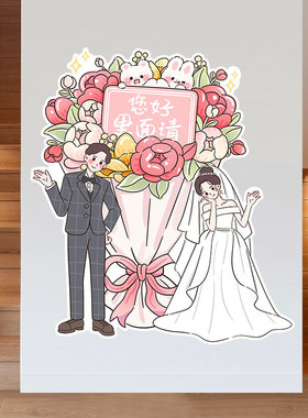 婚礼现场酒店餐厅墙贴墙面装饰贴纸结婚场景门口背景墙布置贴画