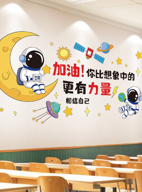 儿童房间布置励志标语装饰墙贴纸