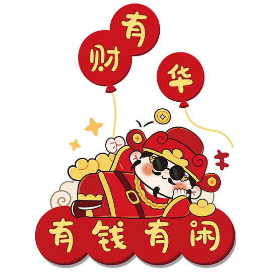 新年装饰卧室门贴家用马年2026新款贴纸春节过年氛围场景布置窗花