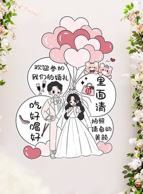 结婚喜庆小对联入户门装饰婚房婚礼布置婚庆用品大全门口指示贴纸