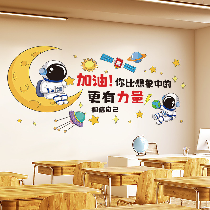 幼儿园环创装饰托管班教室墙面贴纸场景布置班级文化励志标语墙贴,淘宝优惠券,粉丝福利购,淘宝优惠卷