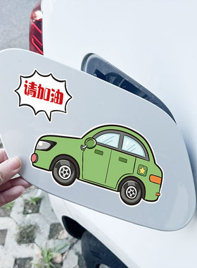 汽车贴纸划痕遮挡创意贴纸