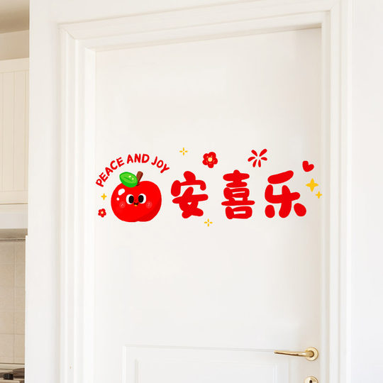 新年装饰卧室门贴家用马年2026新款贴纸春节过年氛围场景布置窗花