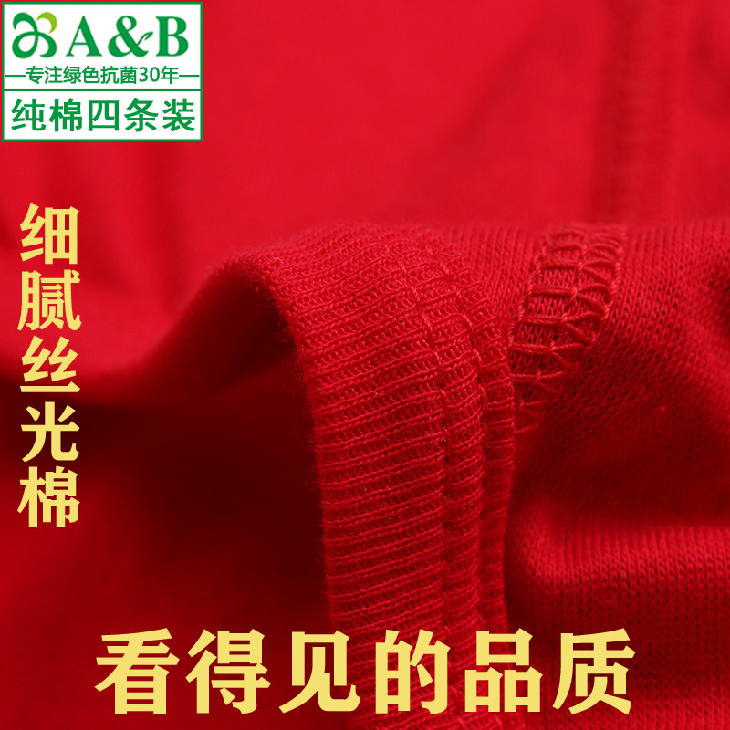 AB男士大红色内裤1922高端丝光棉全棉三角裤本命年结婚喜庆短裤,淘宝优惠券,粉丝福利购,淘宝优惠卷