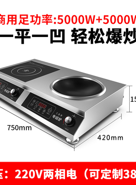 九州龙厨大功率电磁炉双灶双头家用大火力商用双灶台一体猛火电灶