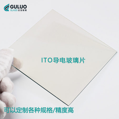 实验室8欧 ITO导电玻璃 100*100*1.1mm 12片/盒 高透光/包邮 - 图3