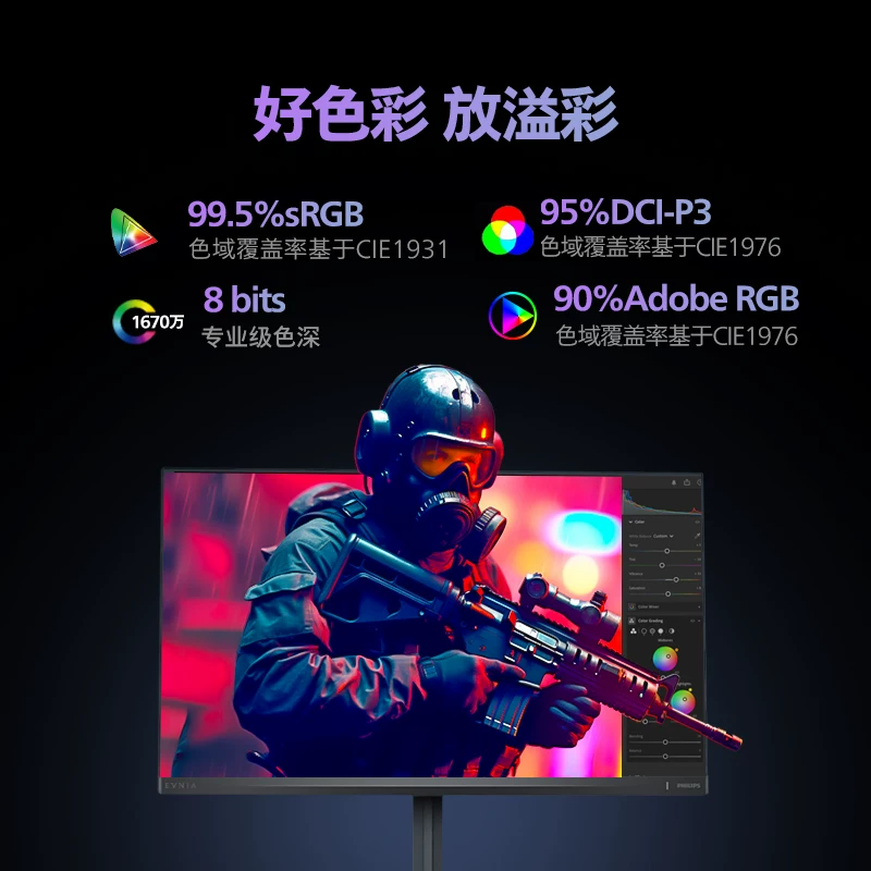 Philips, игровой LCD дисплей, 27 дюймов, 180Гц, 27м