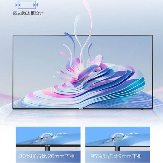 Philips 24-inch monitor LGD-IPS office desktop screen computer HD low blue light 24E2N1110S