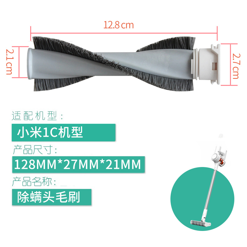 适配小米家1C K10无线吸尘器SCWXCQ02ZHM除螨仪滚刷滤芯滤网配件 - 图1