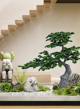 仿真绿植装饰松树高端造景摆件