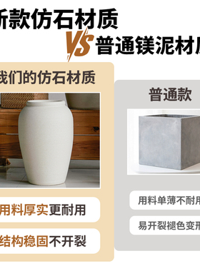 特大号花盆北欧简约镁泥