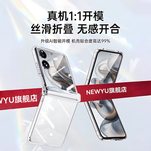 适用小米mixflip2手机壳新款XiaomiMIXFlip透明保护套flip2折叠屏壳膜一体防摔flip铰链全包高级感超薄硬外壳 - 图0