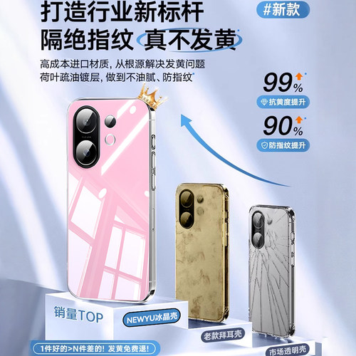 适用vivos30promini手机壳新款S30透明保护套s20防摔硅胶s20pro镜头全包超薄19高级感软外壳简约男士创意女生 - 图2