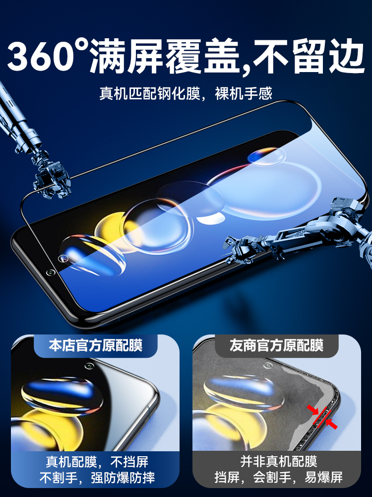 适用红米note11tpro钢化膜note9Pro手机10x全屏7note8水凝4g覆盖曲面epro+5g蓝光小米11t贴膜保护11e防窥膜9a-图0