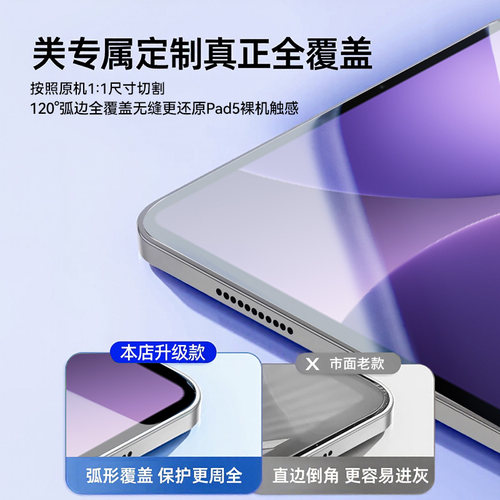 【AR超透】适用oppopad5钢化膜新款Pad4Pro平板膜padse类纸膜pad3磁吸可拆卸12.1英寸pad3pro全屏覆盖2025年2 - 图0