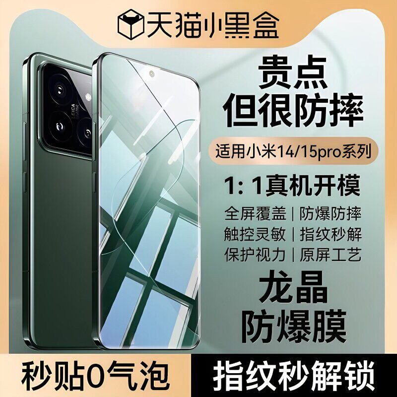 【新AR护眼龙晶膜】Newyu适用小米17pro钢化膜14pro15小米17promax手机17膜15spro13防12ultra窥11civi5K9080