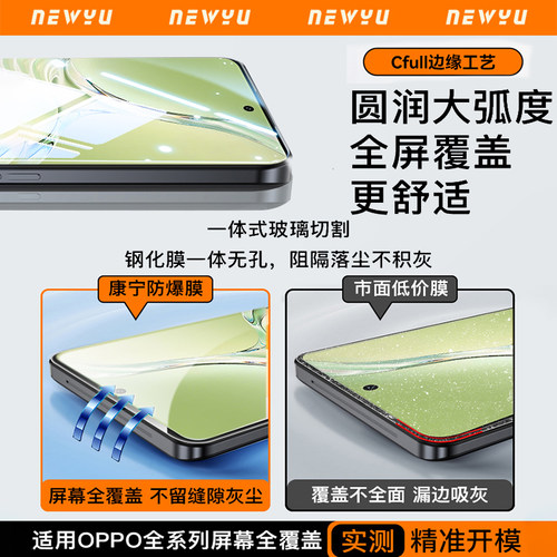 newyu适用oppok12x钢化膜K13TurboPro手机膜a5pro全屏a3pro/a2a1抗蓝光k10pro/k9sa56防窥a97水凝96磨砂a953 - 图1