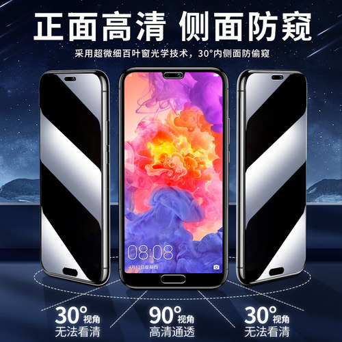 适用华为P20手机p50钢化膜P30P40防窥膜mate30绿光荣耀10pro9x青春版全屏20x防偷窥P10防摔20s30s防窥plus20i - 图0