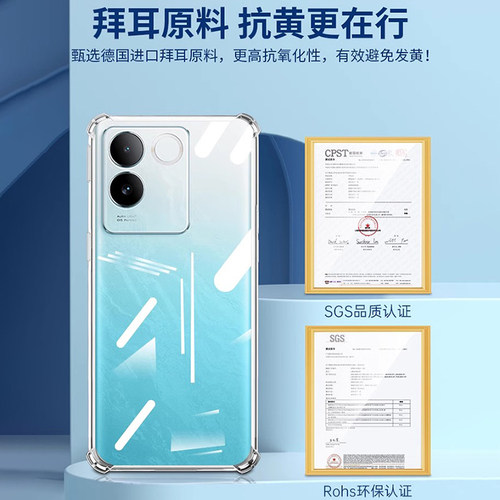 适用vivos17e手机壳透明vivos17新款s17pro保护套vivo气囊防摔硅胶后壳s175g软壳全包5G高级曲屏女s17por外壳 - 图2