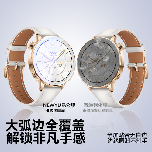 Newyu适用OPPOwatchx2mini保护膜x3mini手表膜OPPO智能新款mini抗指纹全覆盖watch陶瓷全屏保护X3m防爆表盘膜 - 图0