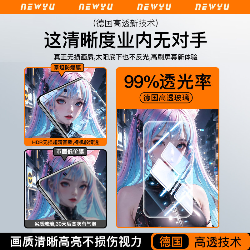 【5.0泰坦原屏】newyu适用魅族21钢化膜22手机膜Meizu21note/21pro/20infinity保护20pro新款22Air防摔防指纹 - 图3