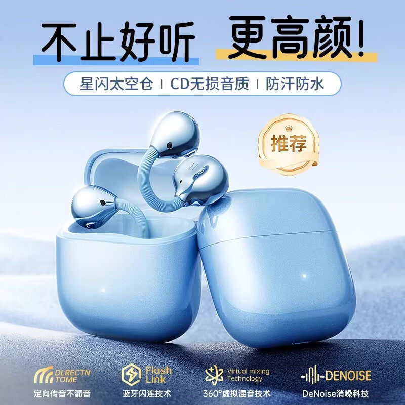 华强北Clip2耳夹式蓝牙耳机骨传导运动2026新款高音质政府补贴Pro